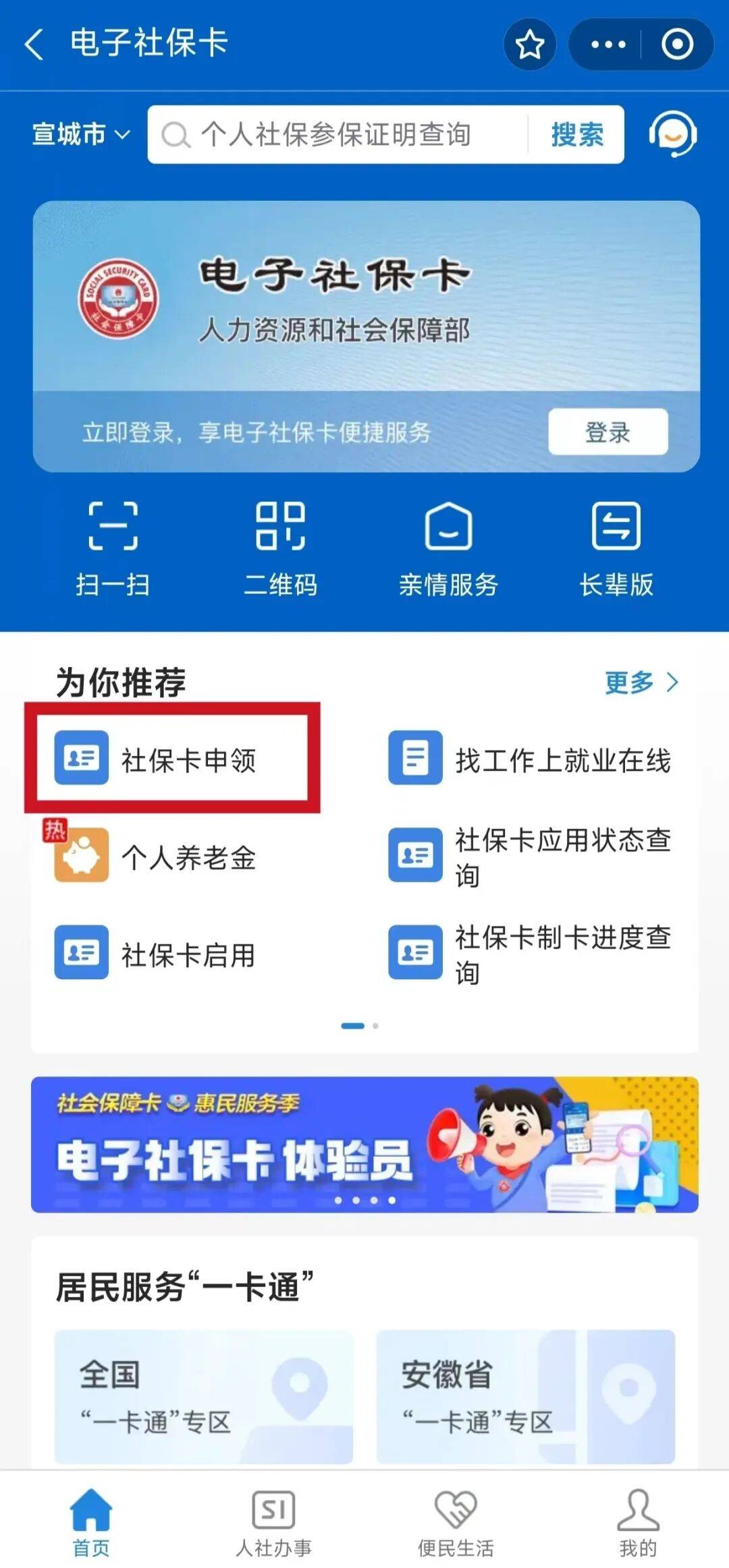 宜春最新套医保卡联系方式2024方法分析(最方便真实的宜春套医保卡的渠道是真的吗方法)