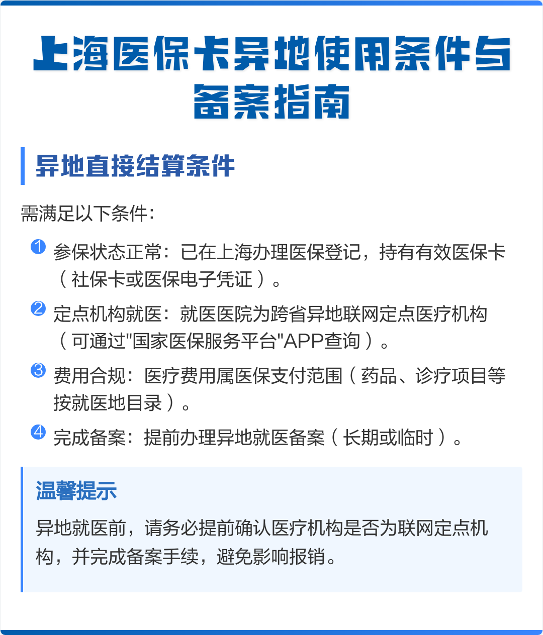 宜春最新上海哪有套医保卡的方法分析(最方便真实的宜春上海哪有套医保卡的地方方法)